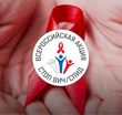 С 15 по 21 мая по всей стране проходит акция «Стоп ВИЧ/СПИД»