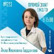 Дорогие друзья, в первый день весны  1 марта в 15-00 в прямой эфир сообщества департамента здравоохранения "Послушайте. доктор ХМАО" выйдет очередной выпуск «Спросите у врача»