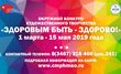В Югре стартовал конкурс художественного творчества «Быть здоровым – здорово!»