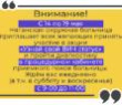Дорогие жители и гости города!