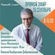 На вопросы югорчан ответит директор Департамента здравоохранения
