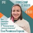 Уважаемые подписчики! Группа "Послушайте, доктор" продолжает серию прямых эфиров "Спросите у врача".