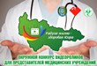 Окружной конкурс социальных проектов и видеороликов среди медицинских работников стартует под эгидой Года здоровья.