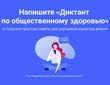 Проверьте свою грамотность в вопросах здоровья