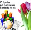 Поздравляем!