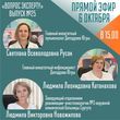 Прямой эфир в группе «Послушайте доктор. ХМАО» 