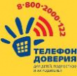 с 1 по 30 сентября 2021 года   Детский телефон доверия с единым общероссийским номером  8-800-2000-122                                                      проводит акцию  «Рука в руке. Как воспитать счастливого ребенка»