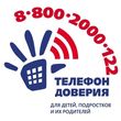 C 1 по 31 марта  Детский телефон доверия проводит акцию "Чужих детей не бывает"