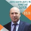 В среду 3 апреля выйдет очередной выпуск прямого эфира «Вопрос эксперту»