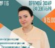 В пятницу 24 сентября в 15:00 в прямой эфир группы Депздрава ВКонтакте "Послушайте доктор. ХМАО" выходит очередной выпуск "Спросите у врача"