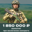 Военная служба в рядах Вооруженных сил Российской Федерации 