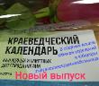 Юбилеи и памятные даты Няганской окружной больницы в краеведческом календаре города