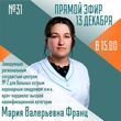 13 декабря в пятницу в 15:00 выйдет очередной выпуск «Спросите у врача»!