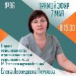 В пятницу 7 мая в 15:00 в прямой эфир группы Депздрава ВКонтакте "Послушайте, доктор. ХМАО-Югра" выйдет очередной выпуск «Спросите у врача»
