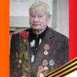 Память жива