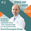 Внимание! Департамент здравоохранения возобновляет прямые эфиры «Спросите у врача»