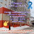 Проверь свое здоровье!