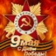 ПЛАН праздничных мероприятий, посвященных 1 мая и  76-й годовщине Победы в Великой Отечественной войне 1941-1945 г.г.