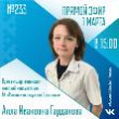 Послушайте, доктор ХМАО-Югры