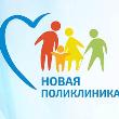 Запись на приём
