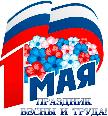 План городских праздничных мероприятий, посвященных 1 мая - Празднику Весны и Труда