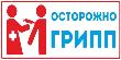В Югре стартовал месячник борьбы с гриппом и ОРВИ