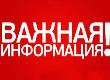 ПАМЯТКА о порядке действий при обнаружении признаков дистанционного мошенничества и склонении к коррупционному поведению