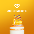 6 проектов добровольцев из Югры – в финале Международной премии #МЫВМЕСТЕ