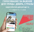 ДЕЛАЕМ ГОРОД КОМФОРТНЕЕ