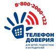 Акция «Не дай себя в обиду!»