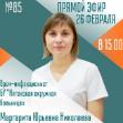 В пятницу 26 февраля в 15:00 в группе Депздрава ВКонтакте состоится прямой эфир «Спросите у врача»