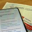 Оформить электронный полис ОМС теперь можно на Госуслугах