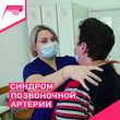 Что такое синдром позвоночной артерии и как его предотвратить